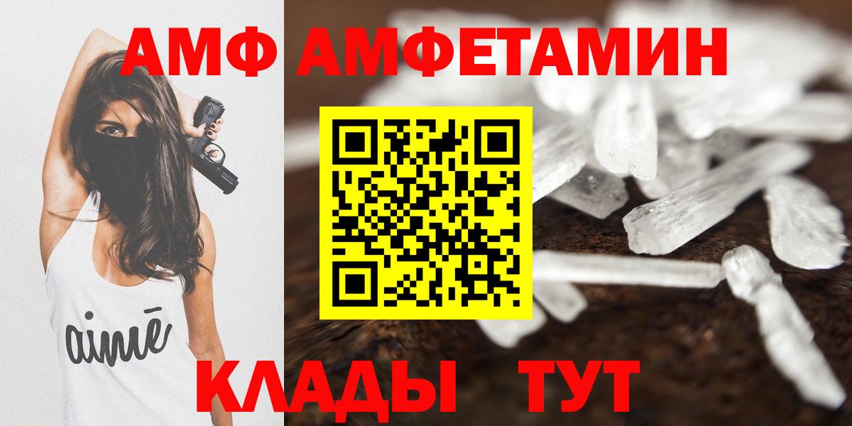 Железногорск  Амфетамин  Вход с VPN  Амфетамин Premium 