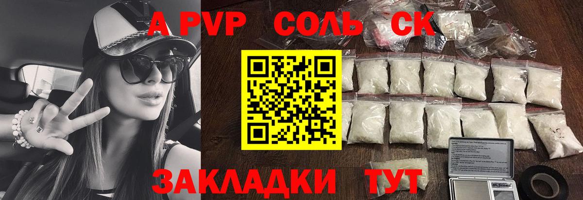 Alpha PVP СК Железногорск