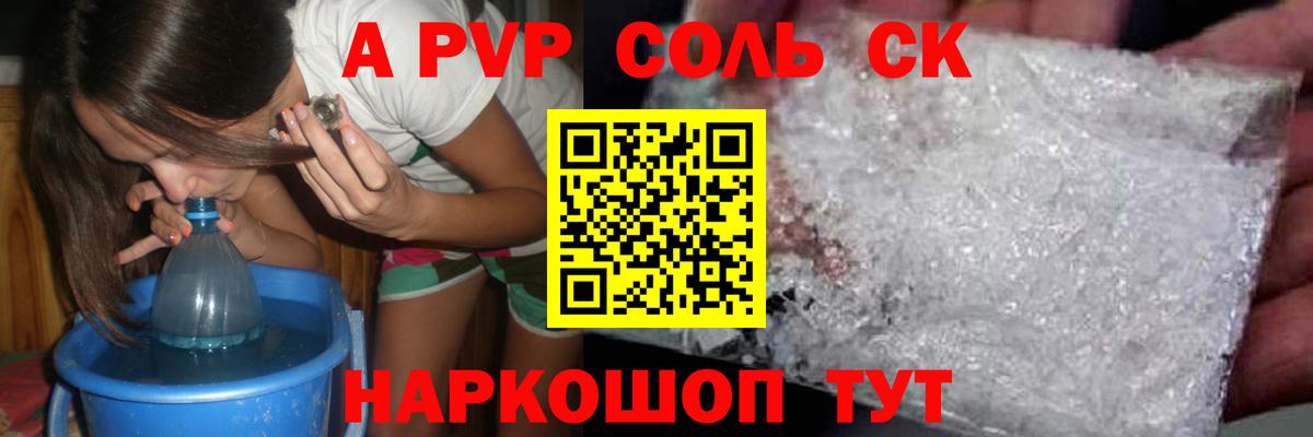 Железногорск  А ПВП кристаллы  закладка  Вход с VPN  A-PVP кристаллы  A-PVP крисы CK  A PVP 