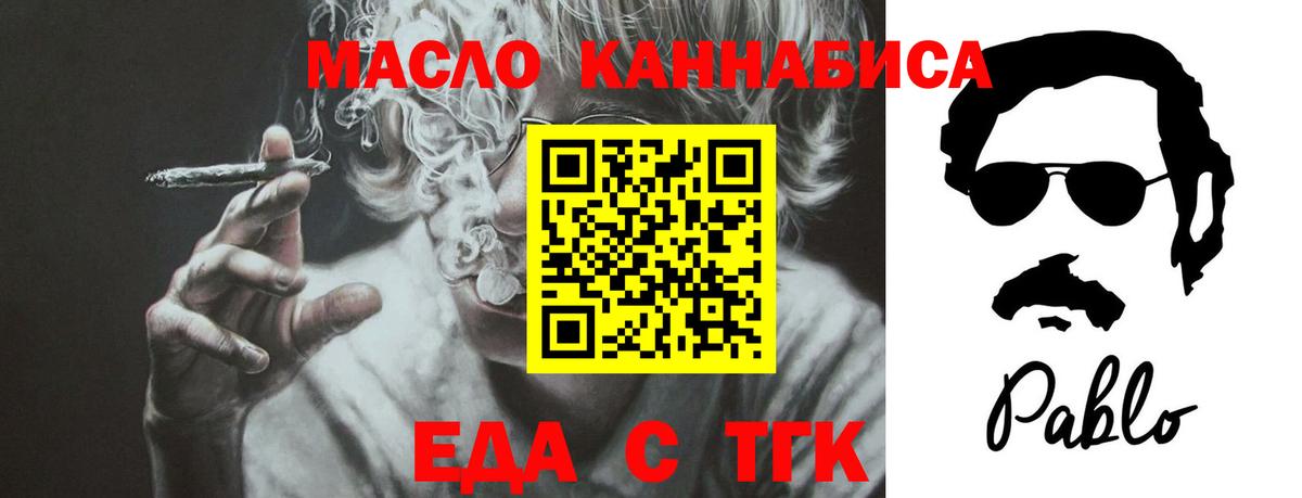 Печенье с ТГК марихуана Железногорск