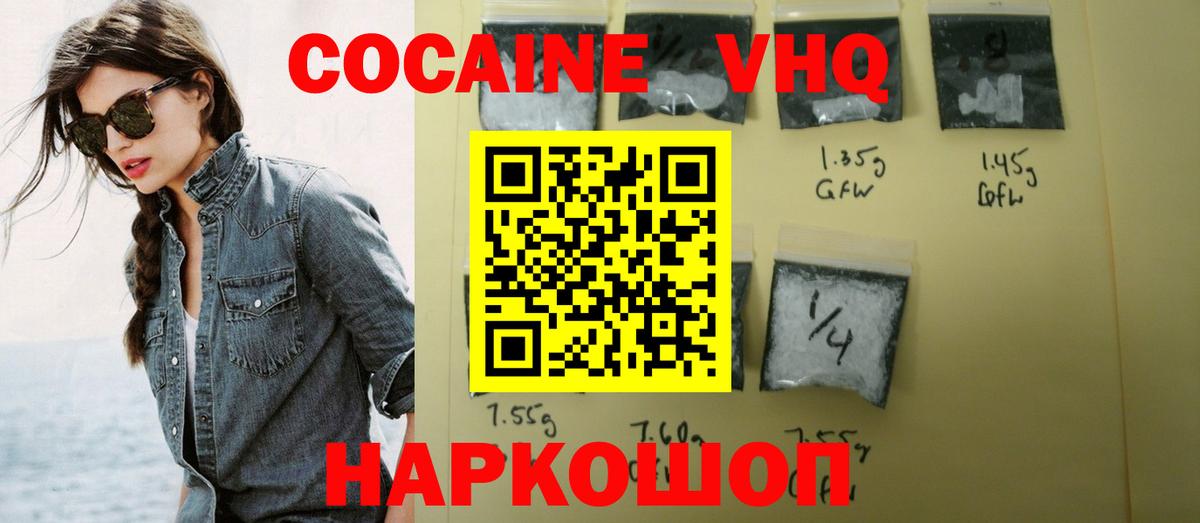 КОКАИН Fish Scale  КОКАИН  Кокаин FishScale  Железногорск  Вход с VPN 