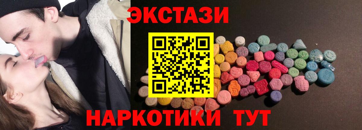 Железногорск  Экстази VHQ  Экстази таблы  Вход с VPN 