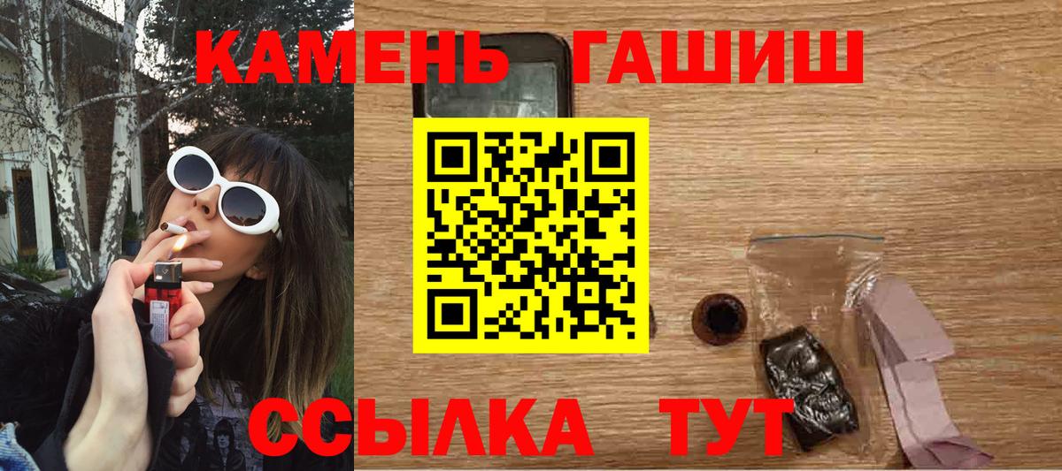 Гашиш  ГАШИШ VHQ  Вход с VPN  ГАШИШ Изолятор  Железногорск 