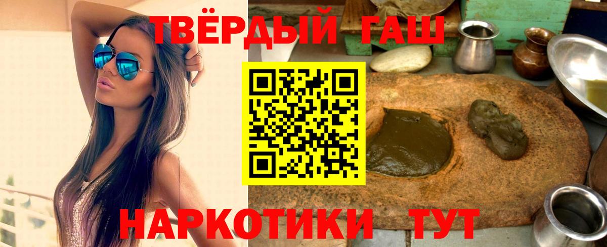 ГАШИШ VHQ Железногорск