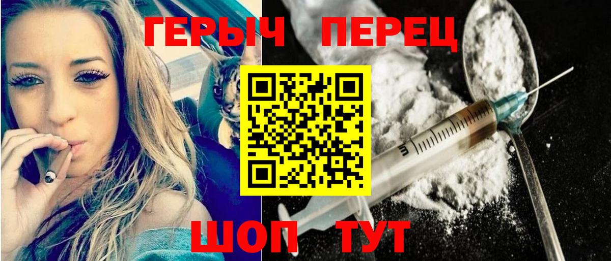 ГЕРОИН афганец Железногорск