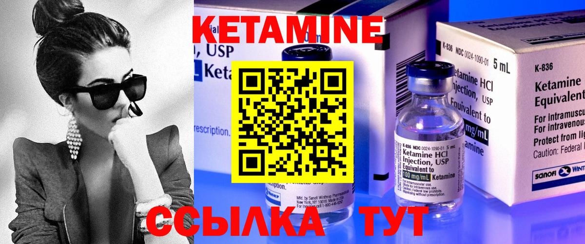 omg ТОР  КЕТАМИН VHQ  маркетплейс формула  Вход с VPN  Кетамин VHQ  Железногорск 