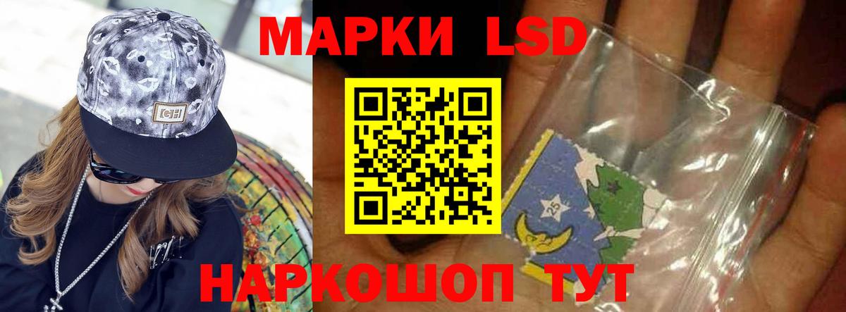 ЛСД экстази кислота Железногорск