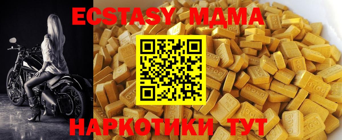 МДМА молли Железногорск