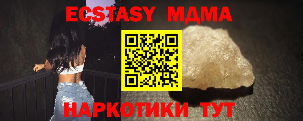 MDMA VHQ  Вход с VPN  МДМА  МДМА Molly  Железногорск 