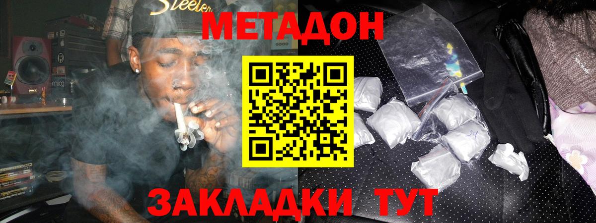 Метадон VHQ  Вход с VPN  ссылка на мегу   Железногорск 