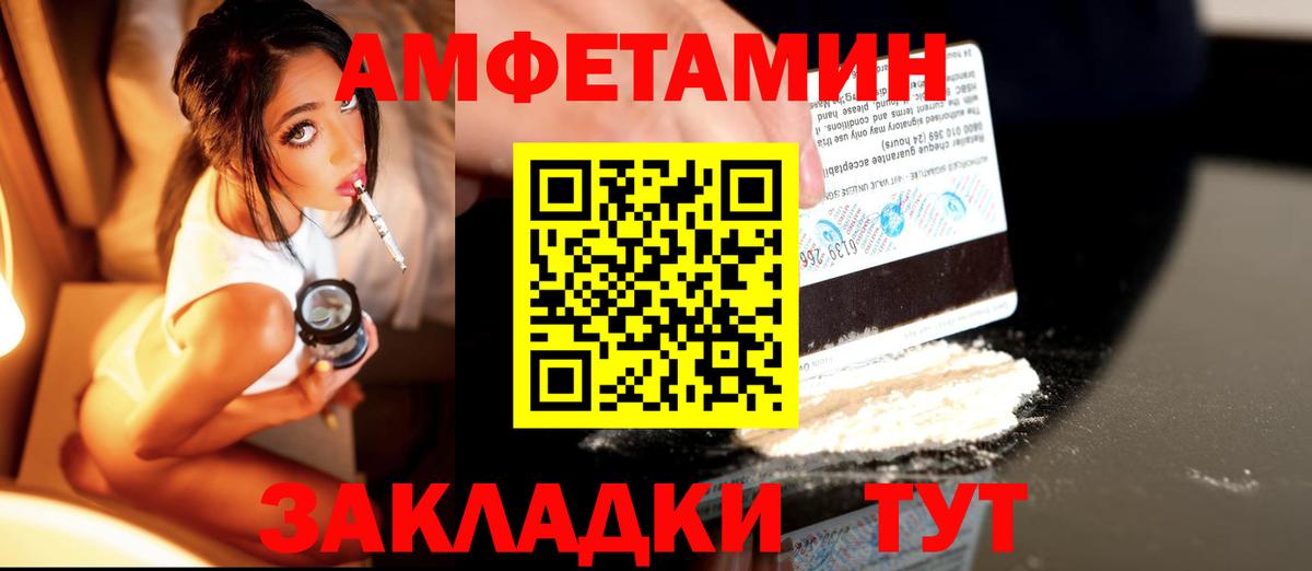 Первитин кристалл  Вход с VPN  Железногорск 