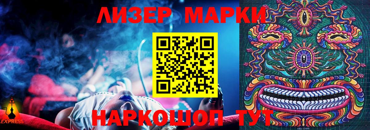 Марки 25I-NBOMe 1,8мг Железногорск