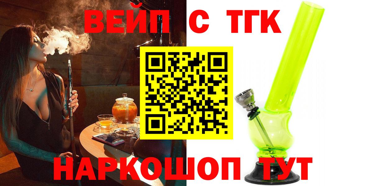 ТГК Wax Железногорск