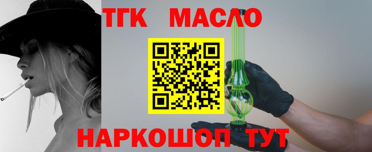 Дистиллят ТГК вейп  Вход с VPN  Железногорск 
